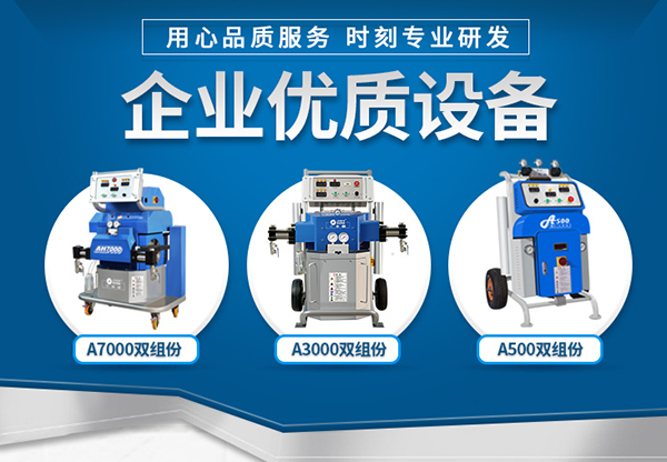 聚脲噴涂機 聚脲噴涂機