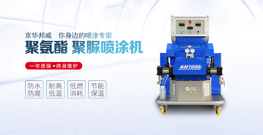聚氨酯發泡機 聚氨酯發泡機