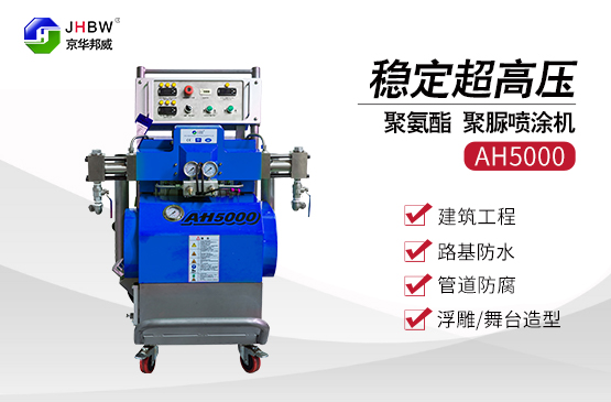 聚氨酯噴涂機 聚氨酯噴涂機
