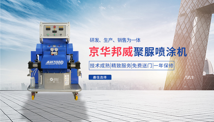 聚氨酯發泡機 聚氨酯發泡機