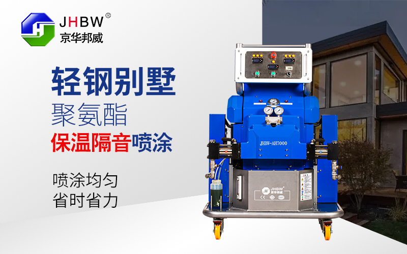 填充聚氨酯噴涂機 填充聚氨酯噴涂機