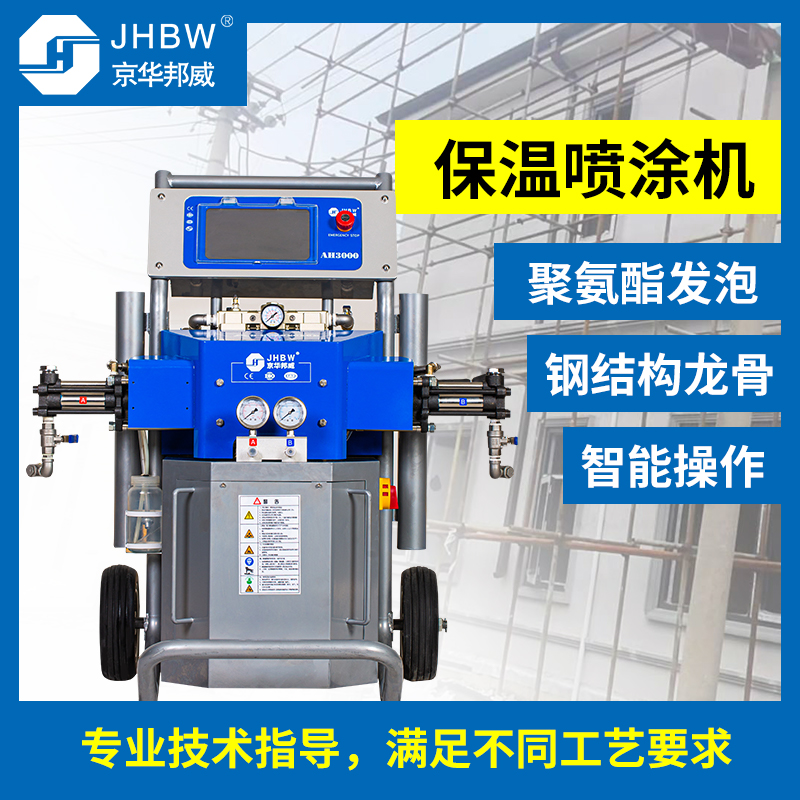 聚氨酯發(fā)泡機(jī) 聚氨酯發(fā)泡機(jī)