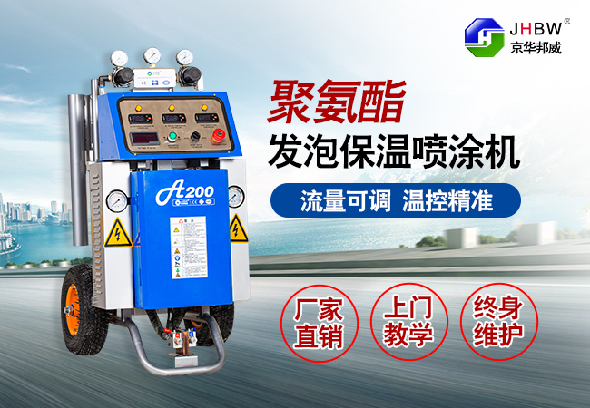 聚氨酯高壓噴涂設(shè)備 聚氨酯高壓噴涂設(shè)備