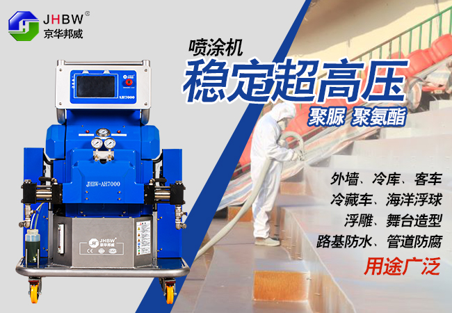 聚氨酯高壓發泡機 聚氨酯高壓發泡機