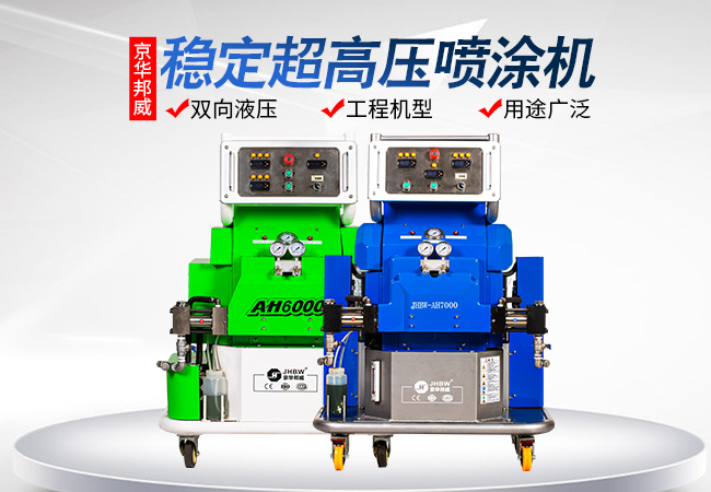 聚氨酯發(fā)泡機(jī)