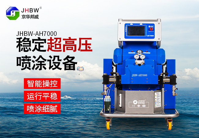 聚脲噴涂機 聚脲噴涂機