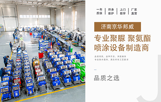 發泡聚氨酯噴涂機
