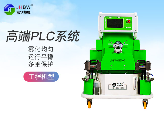 聚脲高壓噴涂機