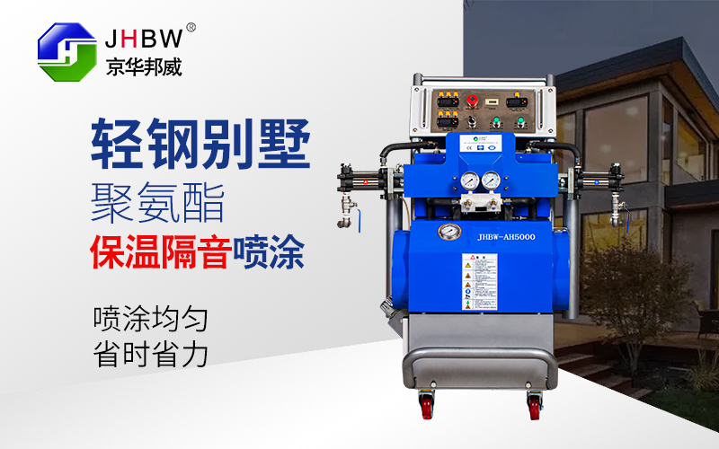 聚氨酯發(fā)泡機