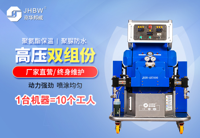 聚氨酯高壓發(fā)泡機(jī)