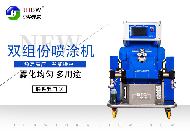 聚脲噴涂機(jī)
